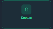 [ТЕСТ] Стройбаза Юг